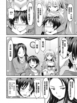 [兔司姬漢化組][ラサハン] ダメな貴方に恋してる_151
