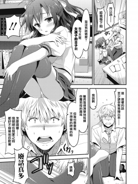 [兔司姬漢化組][ラサハン] ダメな貴方に恋してる_172