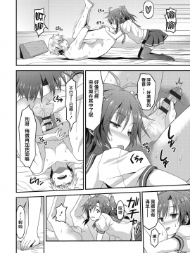 [兔司姬漢化組][ラサハン] ダメな貴方に恋してる_177