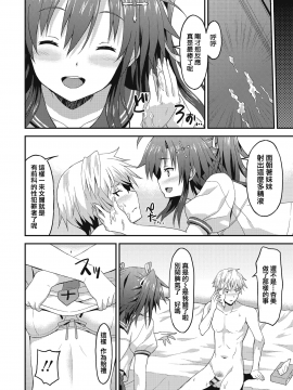 [兔司姬漢化組][ラサハン] ダメな貴方に恋してる_181