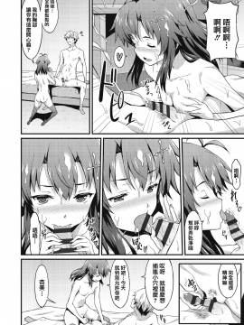 [兔司姬漢化組][ラサハン] ダメな貴方に恋してる_193