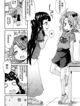 [鬼畜王汉化组][高城ごーや] トイレの王子様 第2話 (COMIC 夢幻転生 2018年8月号)_03