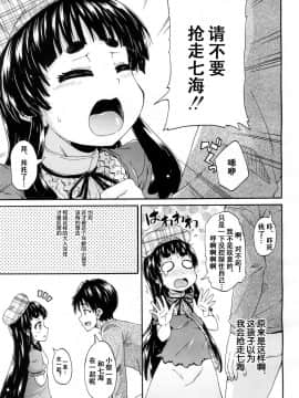 [鬼畜王汉化组][高城ごーや] トイレの王子様 第2話 (COMIC 夢幻転生 2018年8月号)_16