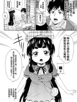 [鬼畜王汉化组][高城ごーや] トイレの王子様 第2話 (COMIC 夢幻転生 2018年8月号)_17