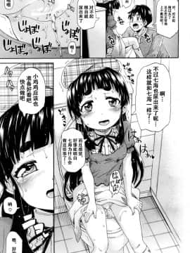 [鬼畜王汉化组][高城ごーや] トイレの王子様 第2話 (COMIC 夢幻転生 2018年8月号)_22