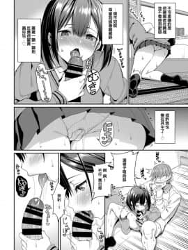 [朝峰テル] 好きなあのコと土下座ックス！ (COMIC BAVEL 2019年4月号)_08