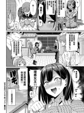 [朝峰テル] 好きなあのコと土下座ックス！ (COMIC BAVEL 2019年4月号)_20