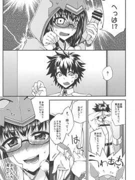 (COMIC1☆13) [フルーツジャム (水鏡想)] 刑部姫の言うとおり (FateGrand Order)_04