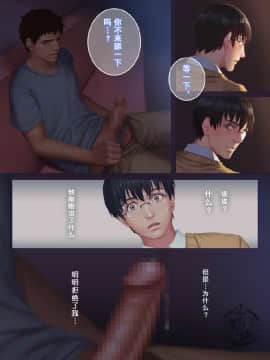 [Penguin Frontier] ザマミロウ!![中国翻訳]_12