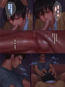 [Penguin Frontier] ザマミロウ!![中国翻訳]_16