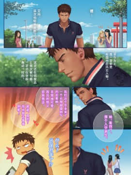 [Penguin Frontier] ザマミロウ!![中国翻訳]_23