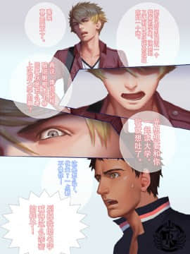 [Penguin Frontier] ザマミロウ!![中国翻訳]_30