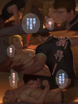 [Penguin Frontier] ザマミロウ!![中国翻訳]_39