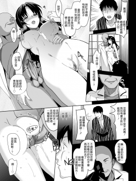 [太陽鴿子渣渣渣重嵌] [abgrund (さいかわゆさ)] メスメリズム5 (オリジナル) [無修正]_TYGZCQ16