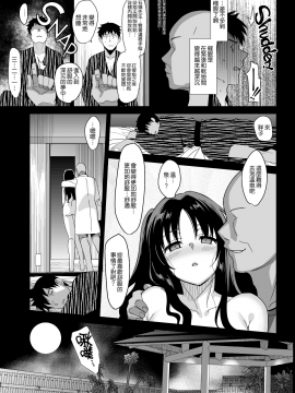 [太陽鴿子渣渣渣重嵌] [abgrund (さいかわゆさ)] メスメリズム5 (オリジナル) [無修正]_TYGZCQ24