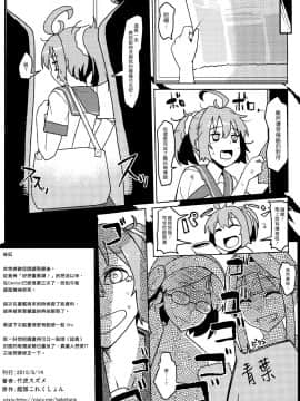 (漢化組漢化組#259) [たけ家 (竹虎スズメ)] しれぇはん (艦隊これくしょん -艦これ-)_021