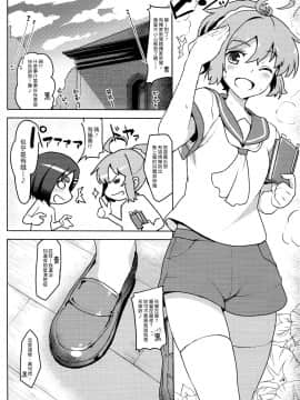 (漢化組漢化組#259) [たけ家 (竹虎スズメ)] しれぇはん (艦隊これくしょん -艦これ-)_003