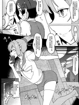 (漢化組漢化組#259) [たけ家 (竹虎スズメ)] しれぇはん (艦隊これくしょん -艦これ-)_004