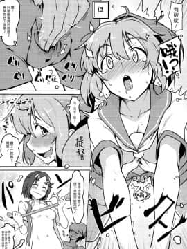 (漢化組漢化組#259) [たけ家 (竹虎スズメ)] しれぇはん (艦隊これくしょん -艦これ-)_007