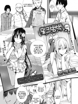[復八磨直兎] ミルクまみれ 最終話