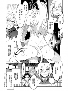 [Mizuryu Kei] Luvslave (COMIC MeDu 2019-04-26) [Chinese] [無邪気漢化組]_31