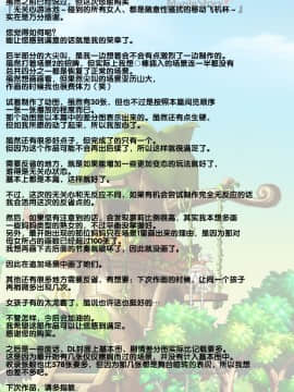 [にゅう工房]無関心プール～会う女全員、セクハラし放題の歩く生オナホ～ [后悔的神官个人汉化]_a308