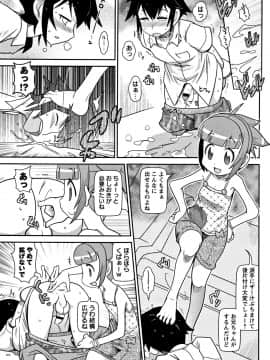 [五月五日] Yo! ろりびっち_P189