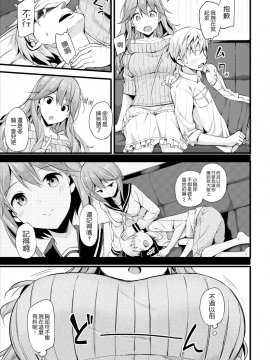 [たかやKi] ドキドキ★コミュニティーライフ_第2話_(コミックゼロス__33)_[太阳鸽子渣渣渣重嵌重製版]_[無修正]_11
