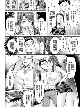 [オクモト悠太] 白坂先生でヌこう__(COMIC快楽天ビースト2018年6月号)_[漢化組漢化組x我尻故我在汉化]_[無修正]v2_04