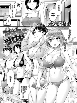 [オクモト悠太] アネトモヅクシ_(COMIC_快楽天ビースト_2017年8月号)_[太阳鸽子重嵌]_[無修正]_01
