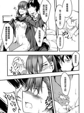 [CE家族社] (C93) [となりの駄菓子屋さん (ku-ba)] 恋心メルトダウン (FateGrand Order)_CE_1558_011