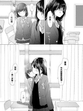 [syou] 想い出の制服_(COMIC_BAVEL_2017年7月号)_[無邪気漢化組]_[無修正]_MJK-17-Z638-008