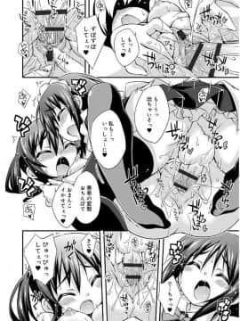 [倉澤まこと] らぶすくうぉーと♡_0222