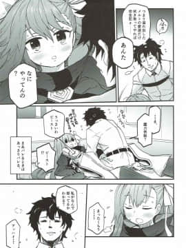 (こみトレ30) [サルパッチョ (猥裸)] メルトがかんじないホン。 (FateGrand Order)_008