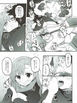 (こみトレ30) [サルパッチョ (猥裸)] メルトがかんじないホン。 (FateGrand Order)_012