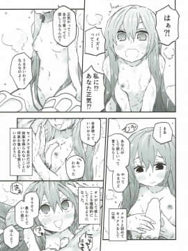 (こみトレ30) [サルパッチョ (猥裸)] メルトがかんじないホン。 (FateGrand Order)_014