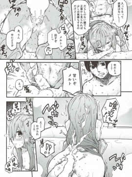 (こみトレ30) [サルパッチョ (猥裸)] メルトがかんじないホン。 (FateGrand Order)_017