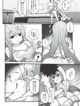 (こみトレ30) [サルパッチョ (猥裸)] メルトがかんじないホン。 (FateGrand Order)_019