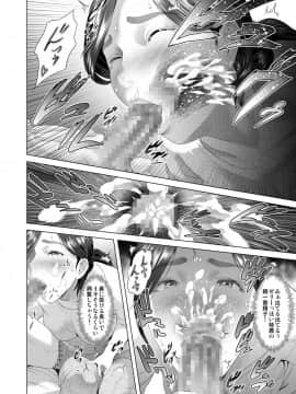 Kinjo Yuuwaku Musuko O Yobai Ni Sasou Haha Hen_38