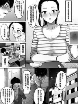 Nantonaku Kekkon Shita Watashi No Uwaki_03