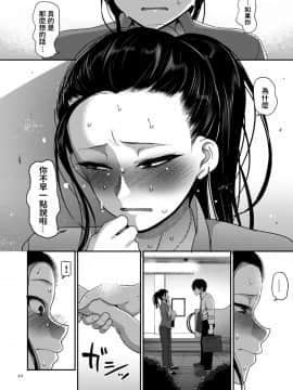 Nantonaku Kekkon Shita Watashi No Uwaki_06