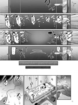 Nantonaku Kekkon Shita Watashi No Uwaki_09