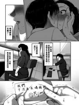 Nantonaku Kekkon Shita Watashi No Uwaki_27