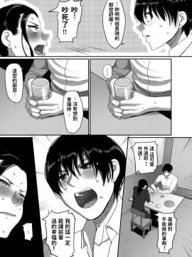 Nantonaku Kekkon Shita Watashi No Uwaki_29