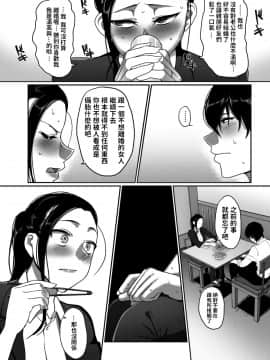 Nantonaku Kekkon Shita Watashi No Uwaki_30