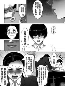 Nantonaku Kekkon Shita Watashi No Uwaki_31