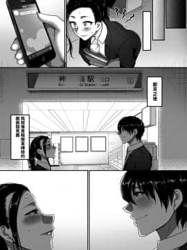 Nantonaku Kekkon Shita Watashi No Uwaki_33