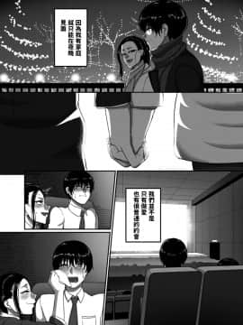 Nantonaku Kekkon Shita Watashi No Uwaki_34