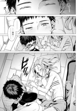 Ato 1mm De Haicchau Ne? Zakone Shitetara Tonari No Joshi Ni Ijirarete... [Tokubetsuban] 1_03