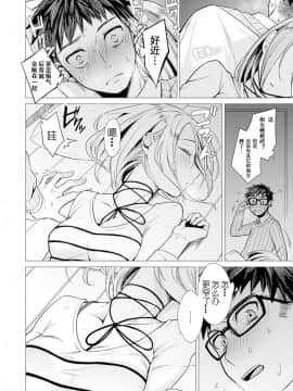 Ato 1mm De Haicchau Ne? Zakone Shitetara Tonari No Joshi Ni Ijirarete... [Tokubetsuban] 1_06